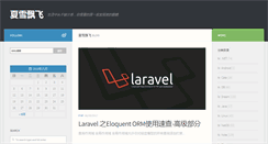 Desktop Screenshot of poloo.org